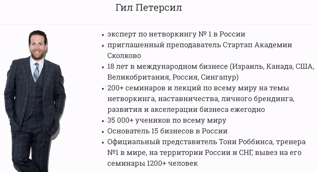 Знакомства на мероприятиях _ Гил Петерсил (аудио)_0.jpg